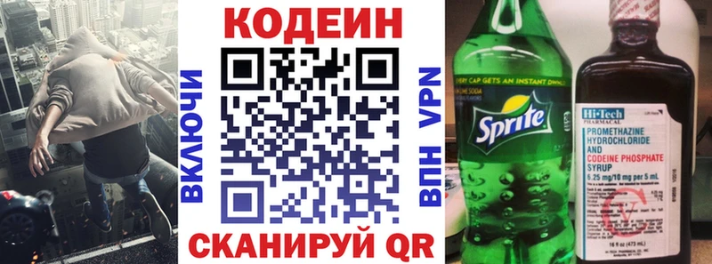 закладки  Наро-Фоминск  kraken зеркало  Кодеиновый сироп Lean Purple Drank 