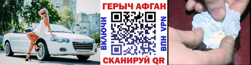 ГЕРОИН Афган Наро-Фоминск