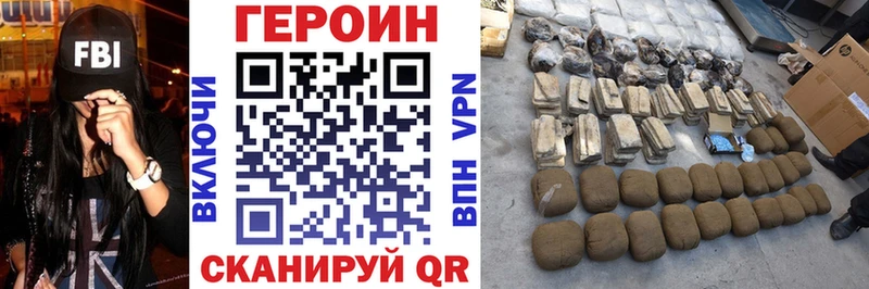 ГЕРОИН Афган  Наро-Фоминск 