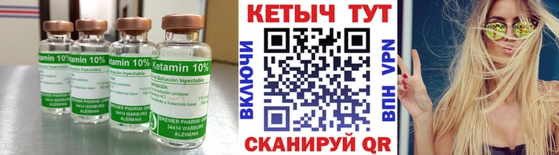 купить наркотик  Наро-Фоминск  mega ССЫЛКА  КЕТАМИН ketamine 