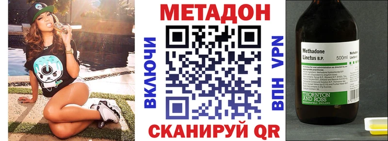 МЕТАДОН мёд  Наро-Фоминск 